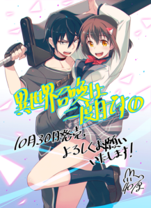 Summoned to Another World for a Second Time Light Novel Gets Anime! (Isekai  Shoukan wa Nidome desu) 