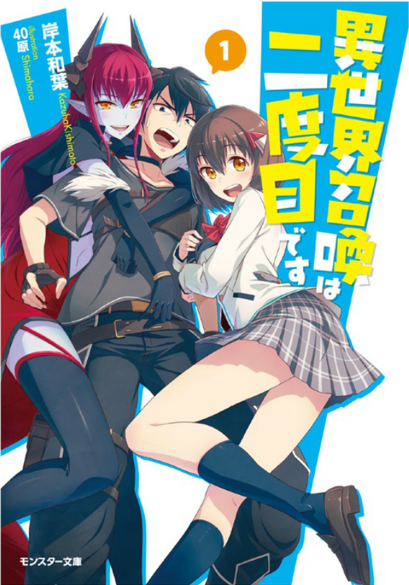 Isekai Shoukan wa Nidome desu Episode 1 Discussion (50